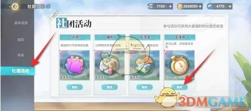 足球是一项